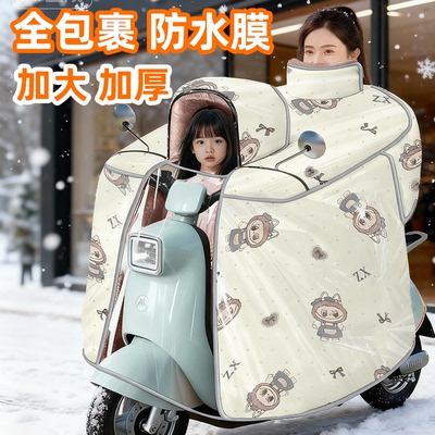 儿童亲子款电动车挡风被冬季加绒加厚电瓶车斗篷防风防水膜新款