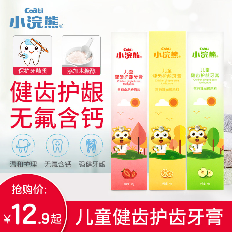 Little Raccoon children toothpaste CFC-free formula Food grade raw material 3-12 toothpaste toothbrush combinationin the Diapers/Care/Feeding/Push lathe , Teether/Toothbrush/Toothpaste , Toothpaste  category - from Buy2taobao.com to provide professional Taobao agent buy service