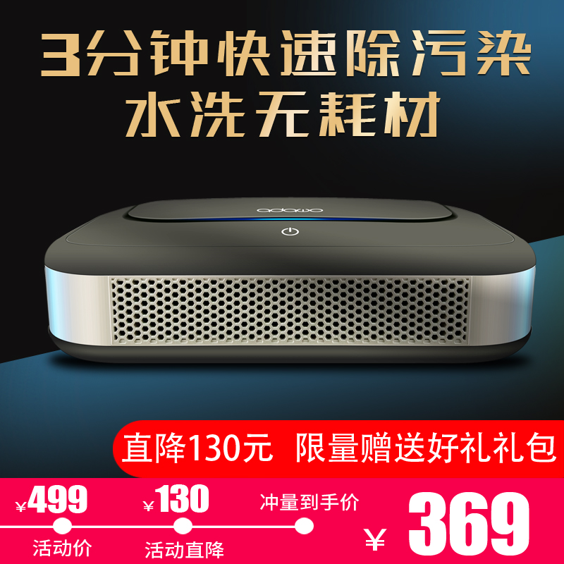 [欧尚旗舫店车用氧吧,空气净化器]。德国爱达屋车载空气净化器车用除甲醛月销量0件仅售748.5元