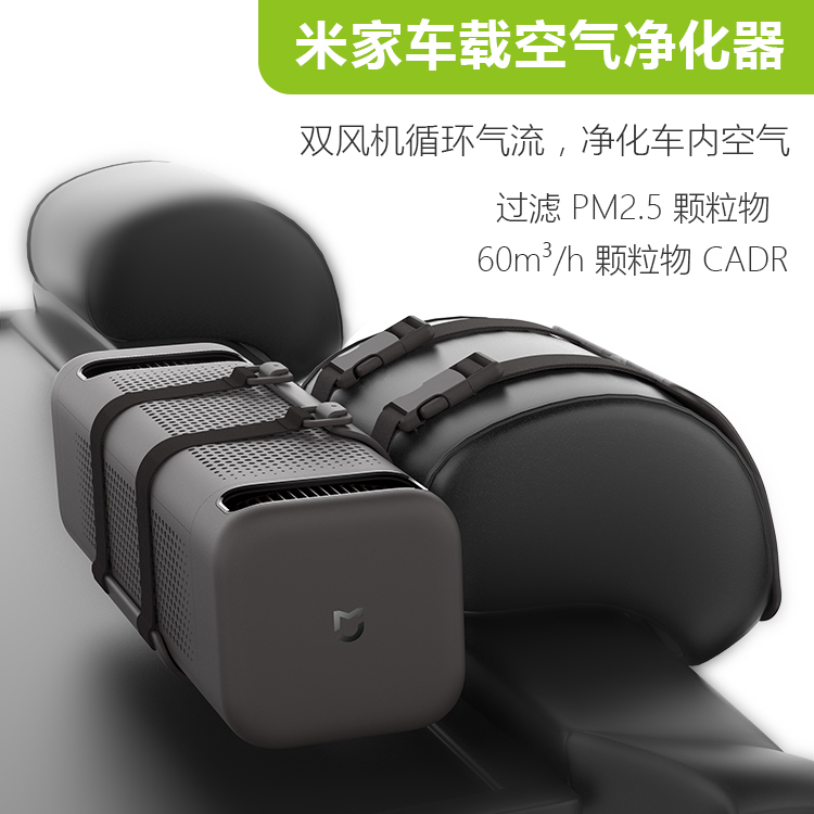 [欧尚旗舫店车用氧吧,空气净化器]。小米 米家车载空气净化器车用消除异月销量0件仅售352.5元