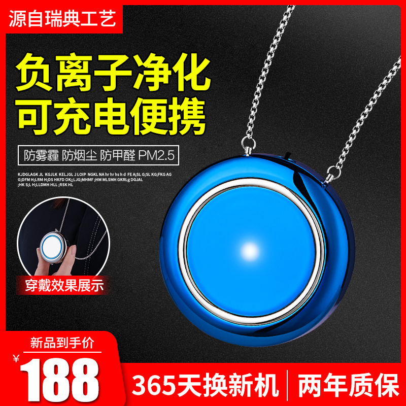 [欧尚旗舫店空气净化,氧吧]。便携式小型随身带空气净化器除烟味异月销量0件仅售282元