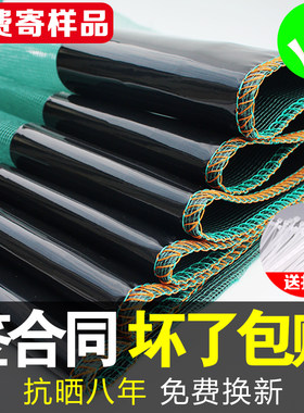 40目全新熟料防晒抗老8年防逃网