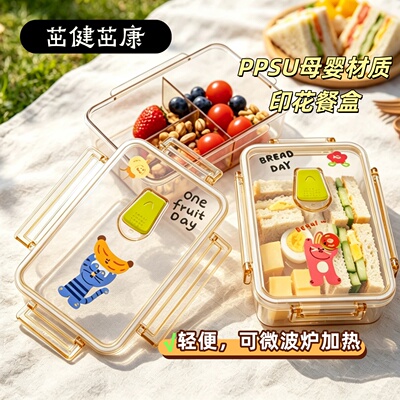 茁健茁康PPSU上班族学生餐盒