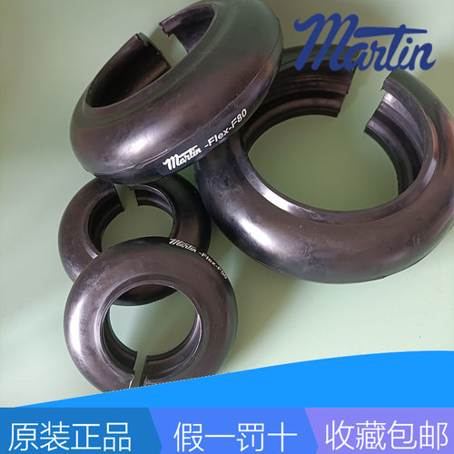 MARTIN马丁联轴器F50/F80/F90/F100轮胎体加厚橡胶弹性体原装进口
