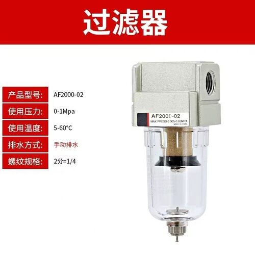 过滤器AF2000-02DAF3000-03AF4000-04AF5000-10油雾器AL气源