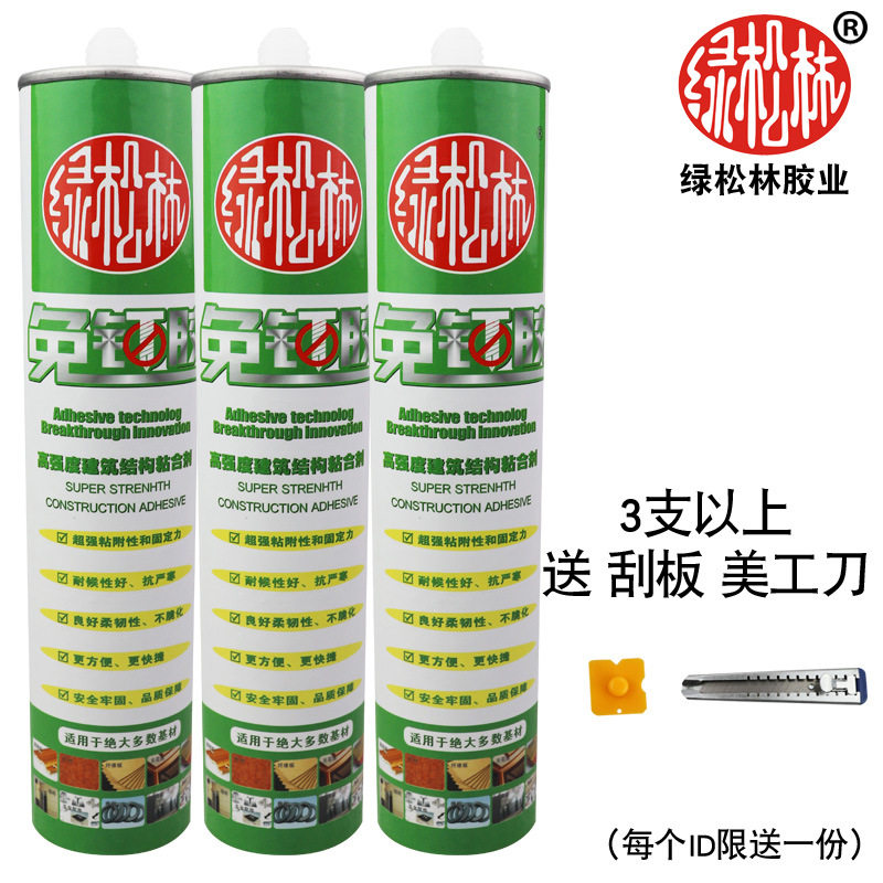 绿松林免钉胶 强力快干玻璃胶 踢脚线瓷砖免打孔无钉胶水 透明图片