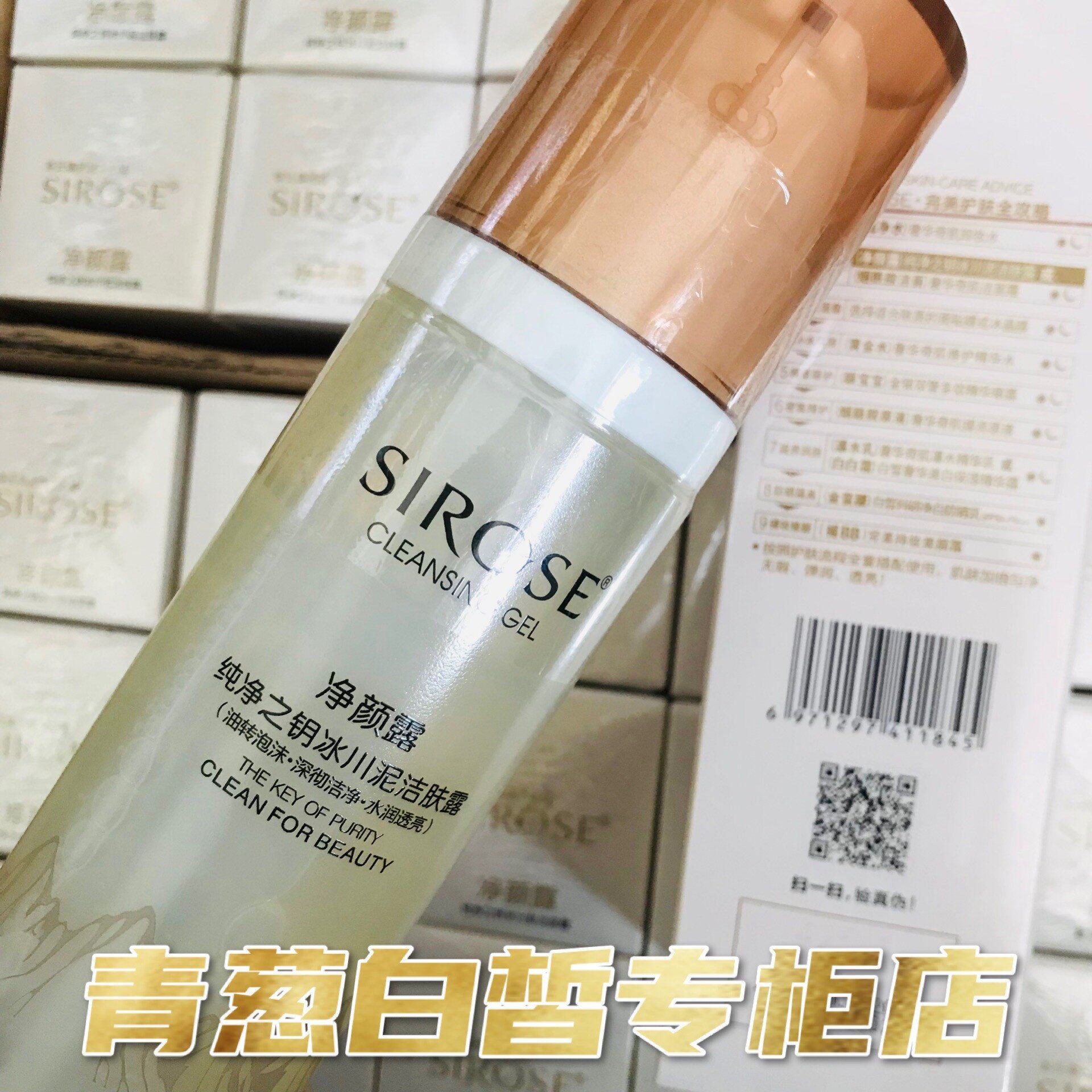 白皙净颜露洗面奶纯净之钥冰川泥洁肤露不紧绷洁面乳卸妆毛孔泡沫