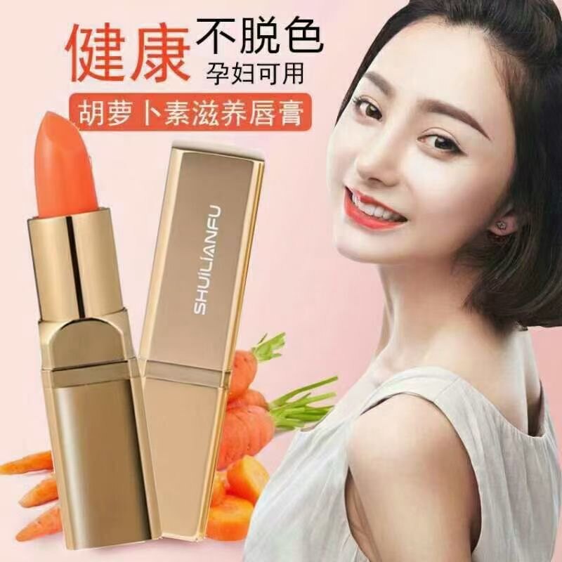 胡萝卜素唇膏修复唇纹唇色黑唇温变口红不沾杯不掉色黑精灵口红