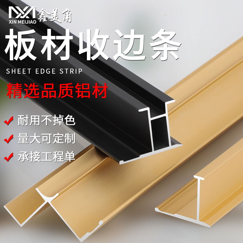 18厘护墙板收边条铝合金18mm木饰面工字条纤维板腰线分割条阴角线