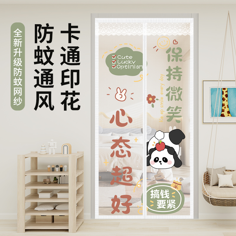夏季防蚊门帘磁吸免打孔