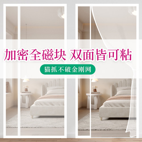 金刚网防蚊门帘免打孔魔术贴纱门