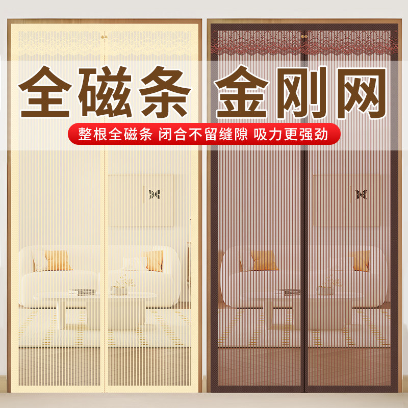 夏天新款纱门防蚊门帘子金刚纱网厨房魔术贴免打孔磁性自吸沙窗门,居家布艺,门帘,淘宝优惠券,粉丝福利购,淘宝优惠卷