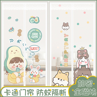 卡通魔术贴防蚊门帘家用磁吸免打孔卧室蚊帐纱窗纱门隔断纱帘 夏季