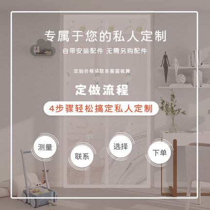 定制专拍夏季防蚊纱窗纱门帘冬季棉门帘隐私隔断遮挡帘免打孔