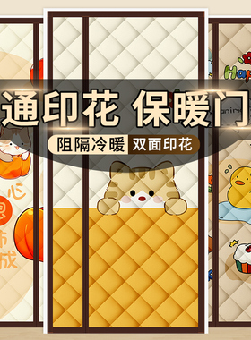 空调保温门帘冬季防风保暖棉门帘家用挡风磁吸免打孔加厚隔断帘子