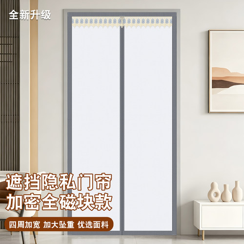 布艺防蚊虫门帘全隐私