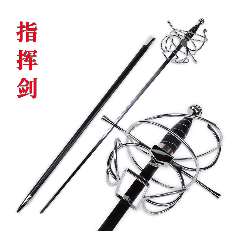 指挥剑迅捷剑欧式西洋剑不锈钢