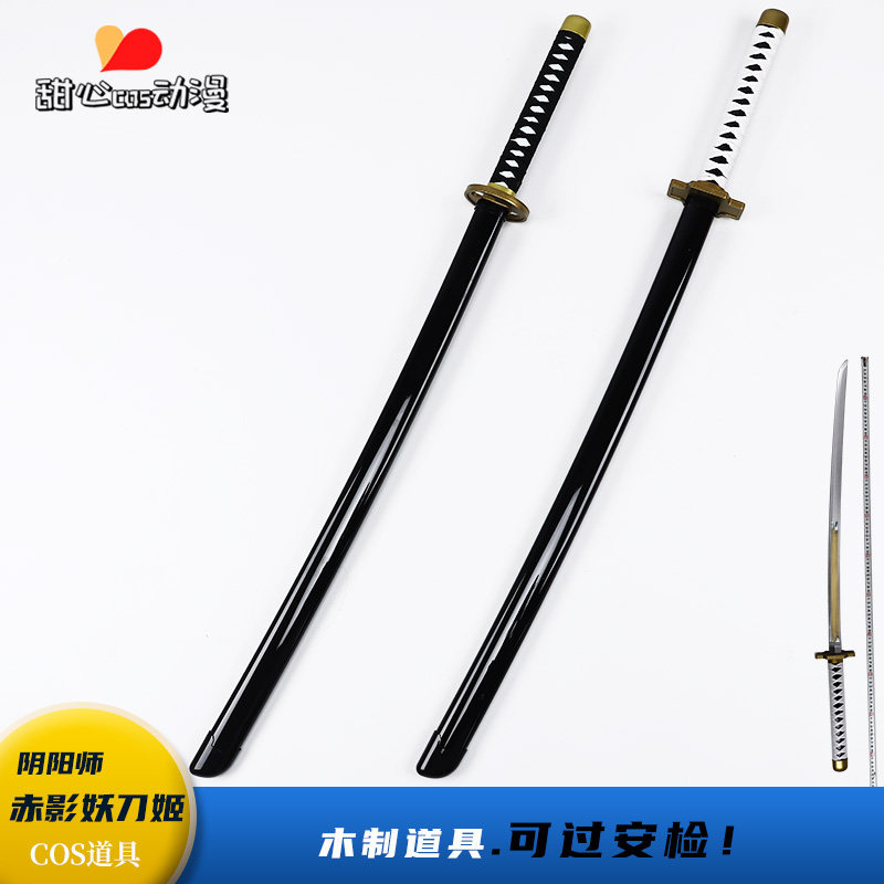 做工精细赤影妖刀姬cos道具