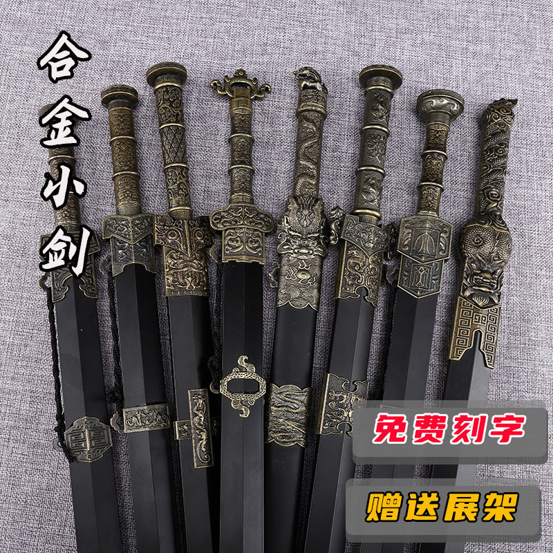 金属不锈钢短小剑龙王汉剑神兽剑