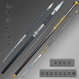 棍中刀可反接手杖法杖长枪长矛漫展金属棍拐杖抖音车载破窗未开刃