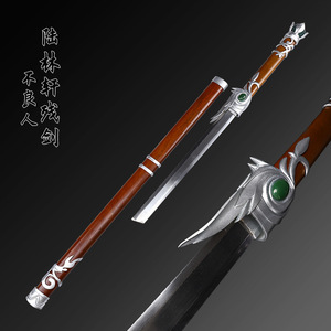 陆林轩青莲惊鸿残剑画江湖之不良