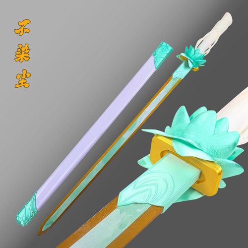 少年白马醉春风COS刀剑武器百里