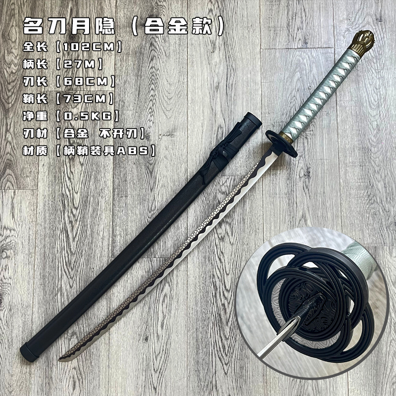 名山月隐尸山血海cos刀老头环海艾尔登法环木制武器竹刃游戏动漫