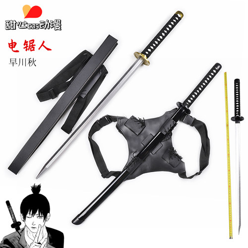 早川秋电锯人枪之魔人玛奇玛电次
