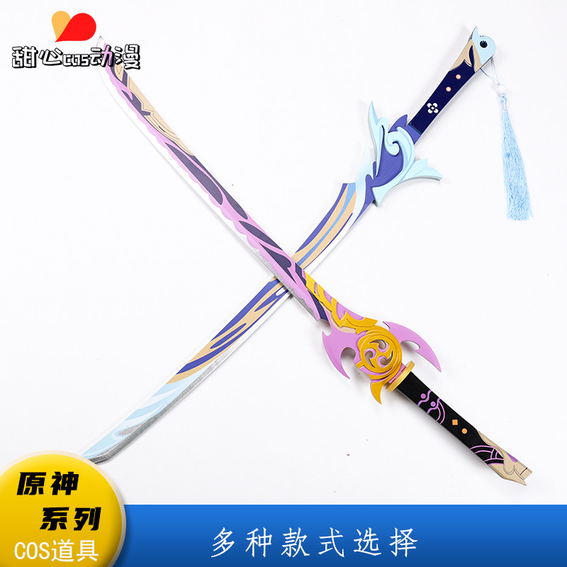 原神雾切之回光游戏拨乱月白经津