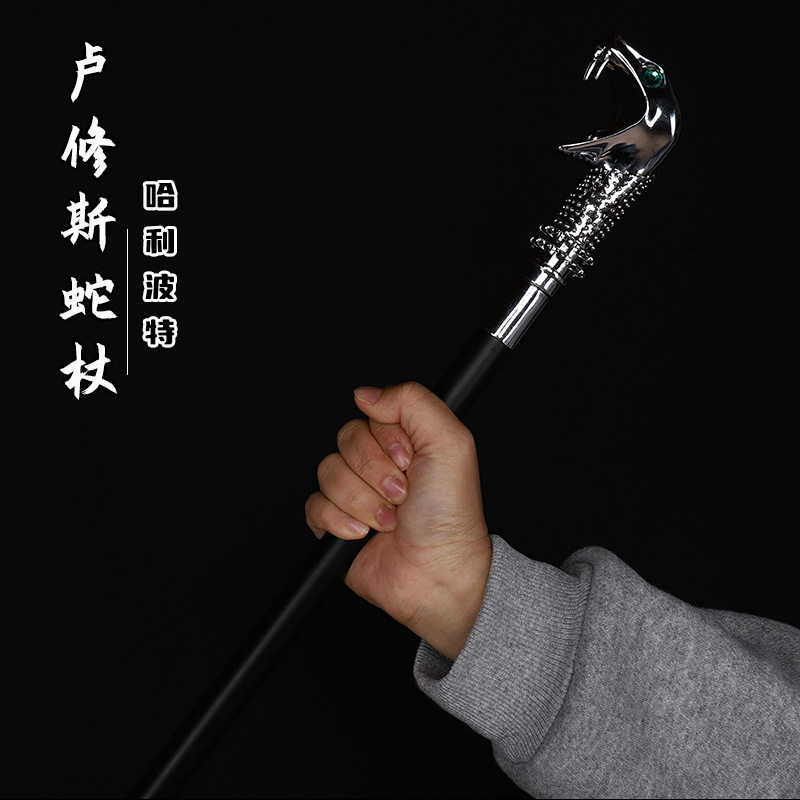 卢修斯蛇杖哈利波特周边马尔福