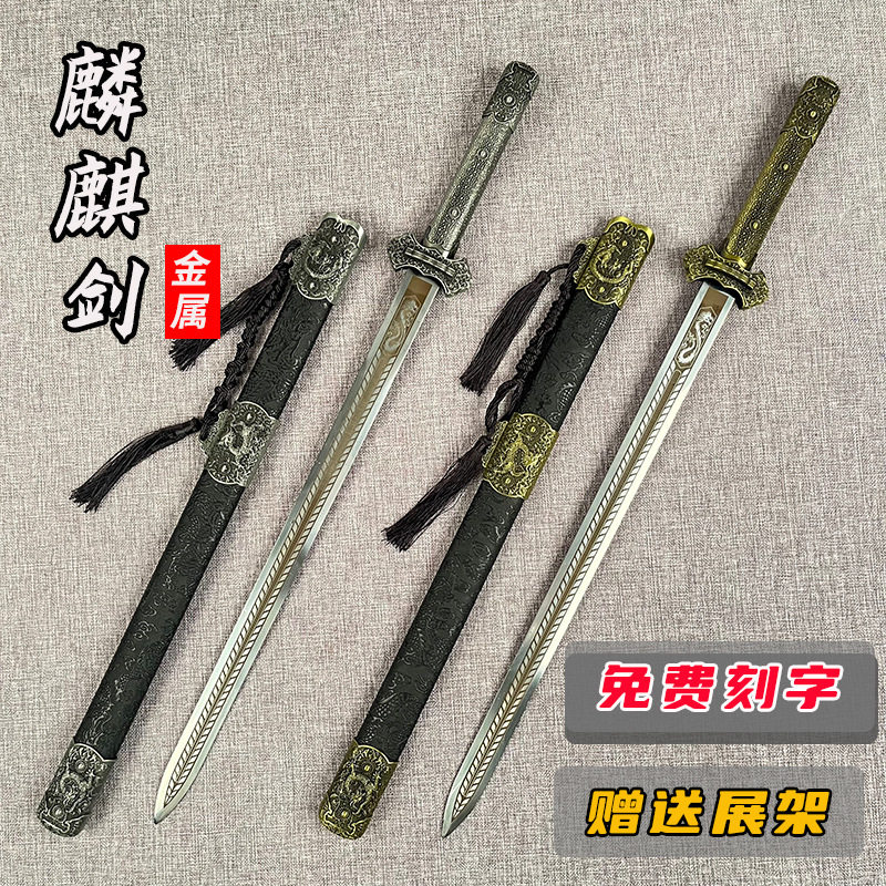 金属不锈钢工艺品短小剑汉剑礼品