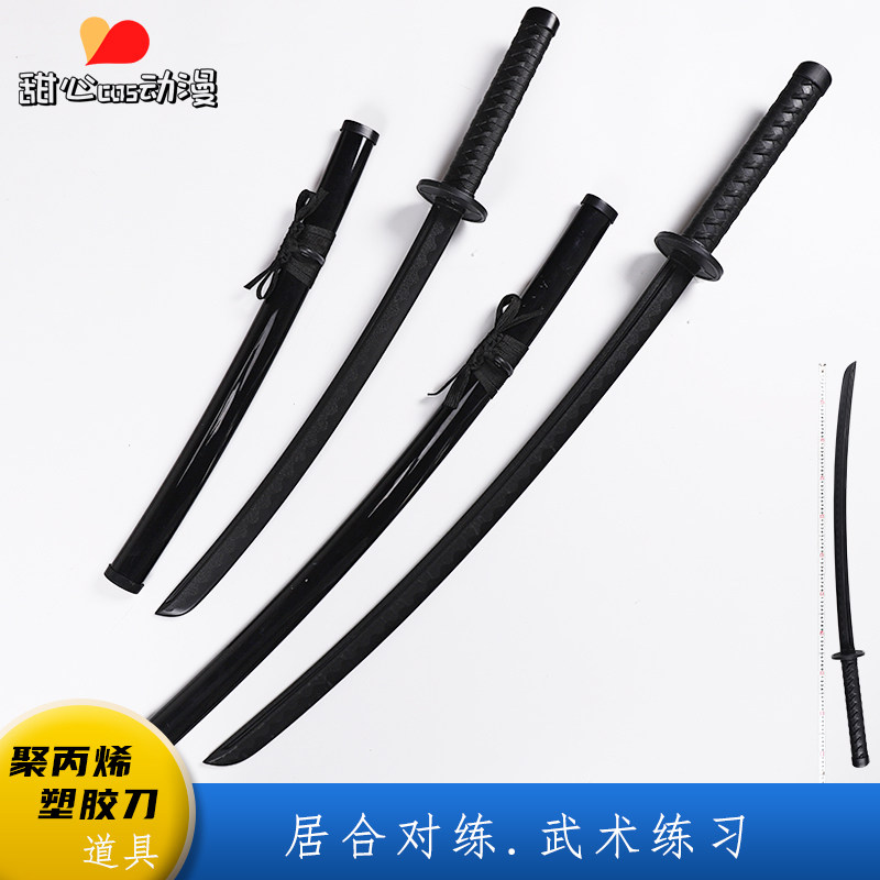 居合道剑道高强度训练塑胶刀日本武士刃对练习拨刀带鞘塑料不开刃_虎窝淘
