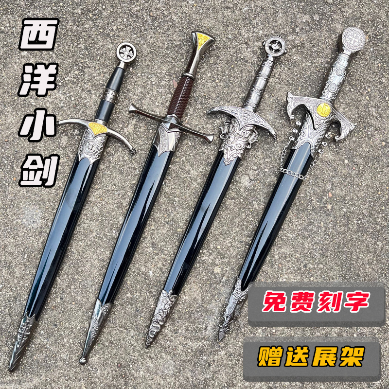 金属不锈钢西洋小剑短汉剑儿童