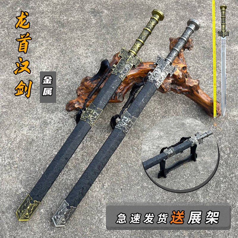 抖音同款宝剑龙王剑镇宅不锈钢