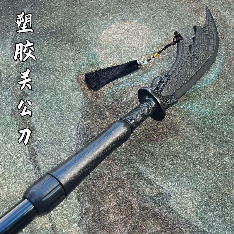 塑胶大关刀三国古代兵器关羽青龙