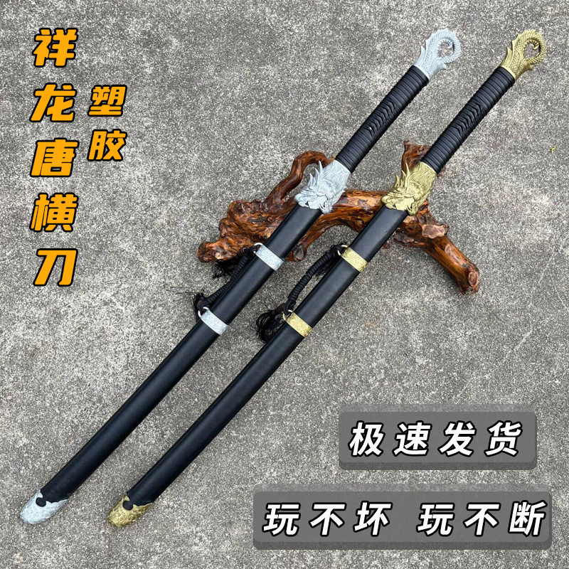 武士刃塑钢练习表演儿童玩具对抗