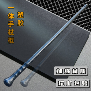 冷钢手杖塑胶徒步登山杖户外装备拐塑钢杖防身棍合法车载武器训练