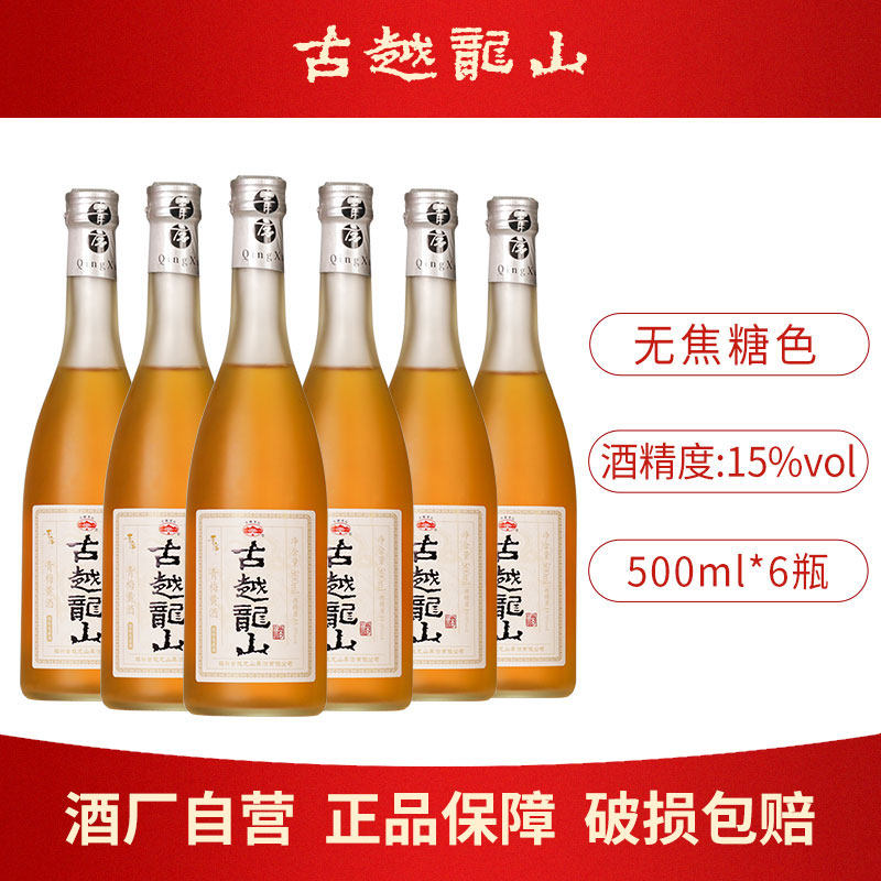 古越龙山绍兴黄酒无焦糖色青梅酒500ml瓶装高度梅子酒微醺水果酒