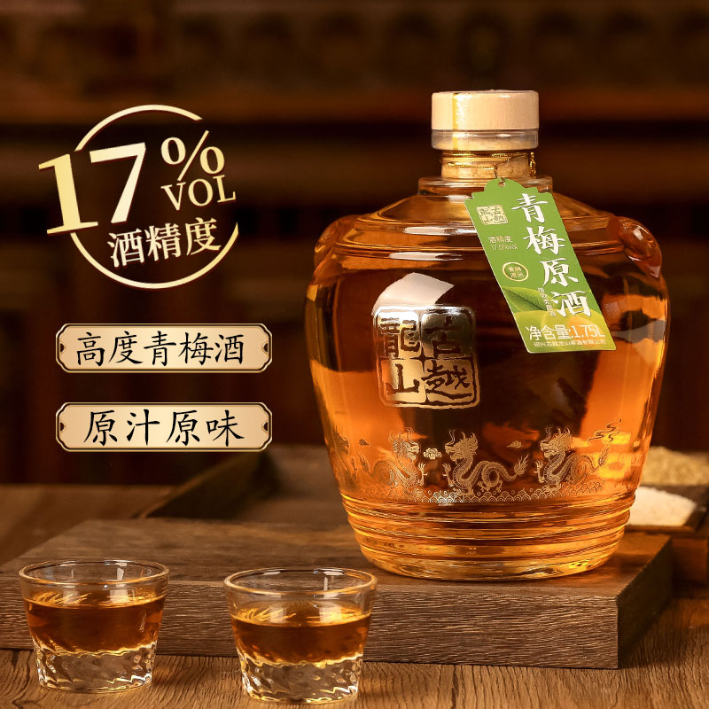 古越龙山黄酒高度坛装原酒梅子酒桂花青梅酒1.75L微醺女士甜果酒