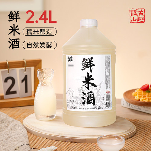 古越龙山正宗绍兴桂花原味鲜米酒