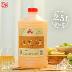 古越龙山黄酒本色果酒青梅桂花酒2.5L桶装高度微醺梅子酒甜酒露酒