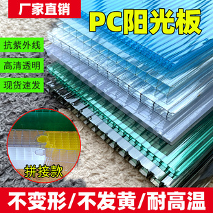 pc阳光板透明耐力板聚碳酸酯插接板雨棚阳光房pvc蜂窝中空板遮阳