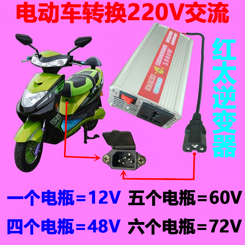 爆款包邮智能电瓶变压器220V50Hz车载家用12V60V电源逆变器