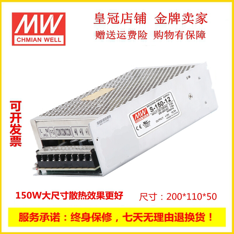 明伟开关电源S-150W 200W 250W-24V5V12V15V27V36V48V直流电源-封面