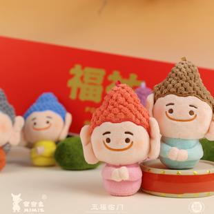 密密主文创小佛友礼盒正版套装生日礼物送女朋友毛绒挂件神仙礼盒