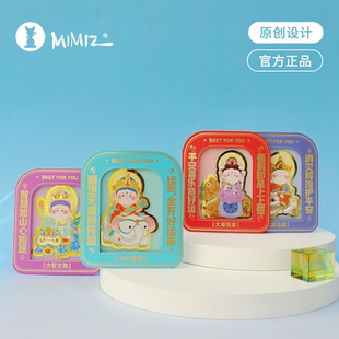 原创黄金手机贴纸可爱福佑神仙家族招财财库手机贴纸 密密主正版