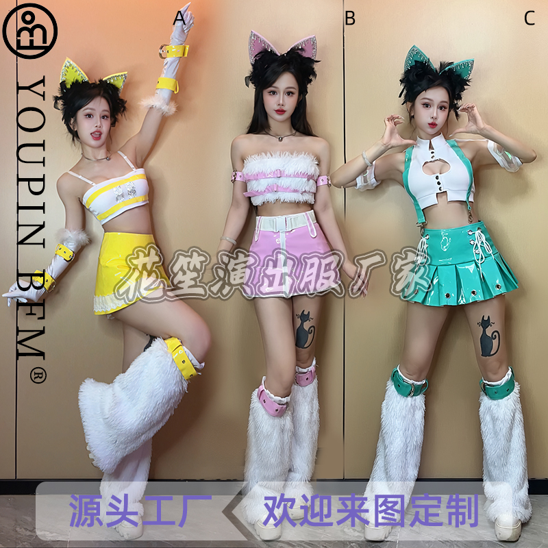 夜店B组领舞女DS多巴胺彩色猫咪