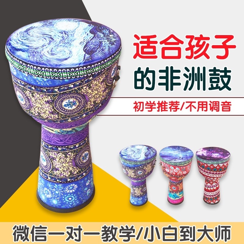非洲鼓儿童初学者幼儿园12寸8寸丽江拍手鼓成人初学者PVC乐器