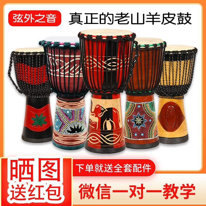 手鼓非洲鼓丽江山羊皮8寸10寸12寸云南儿童初学者幼儿园成人乐器