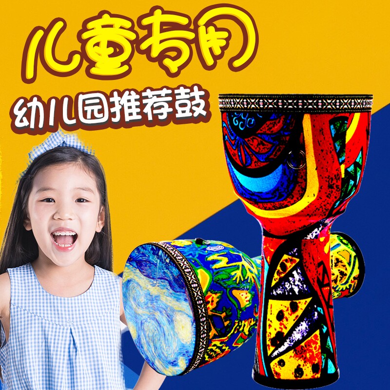 初学免调音10寸 8.5寸PVC 合成材质 碳纤维非洲鼓 幼儿园儿童手鼓
